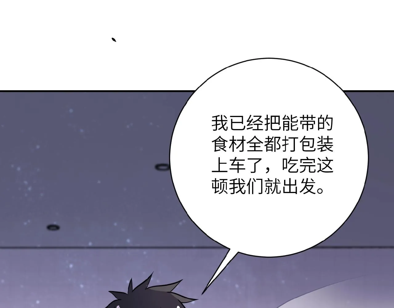 第37话 松手，崽种！ 第5页