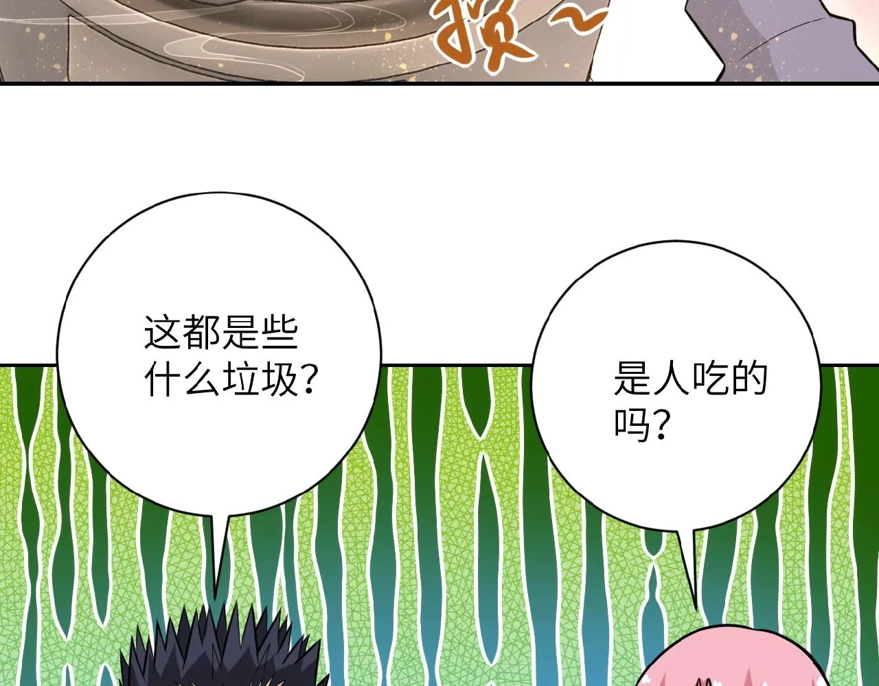 第37话 松手，崽种！ 第11页