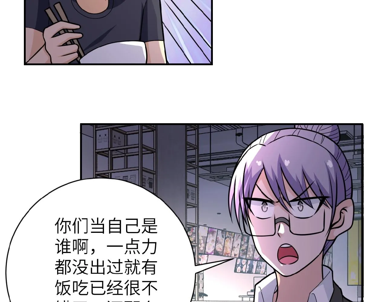 第37话 松手，崽种！ 第14页