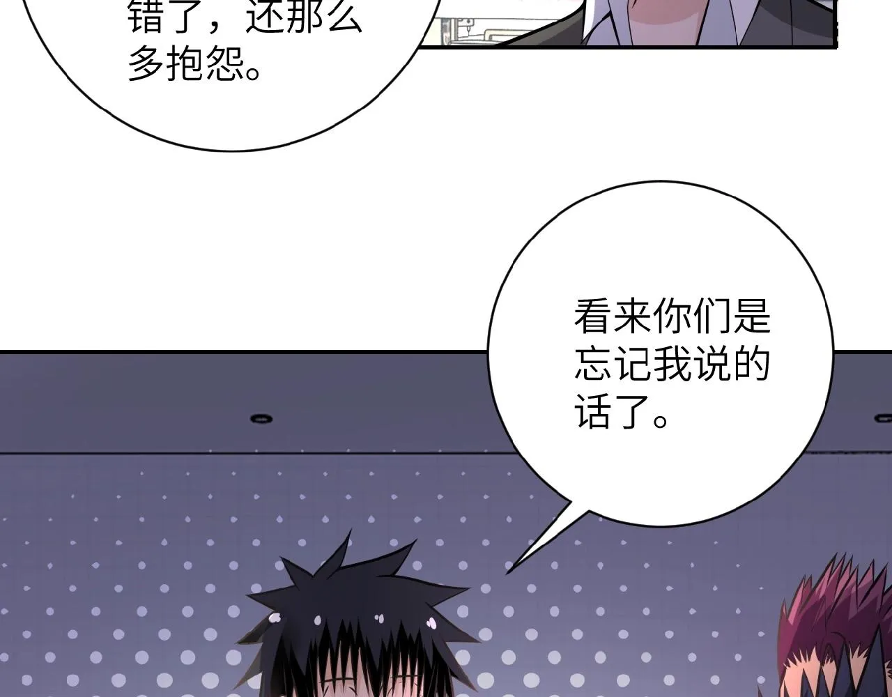 第37话 松手，崽种！ 第15页