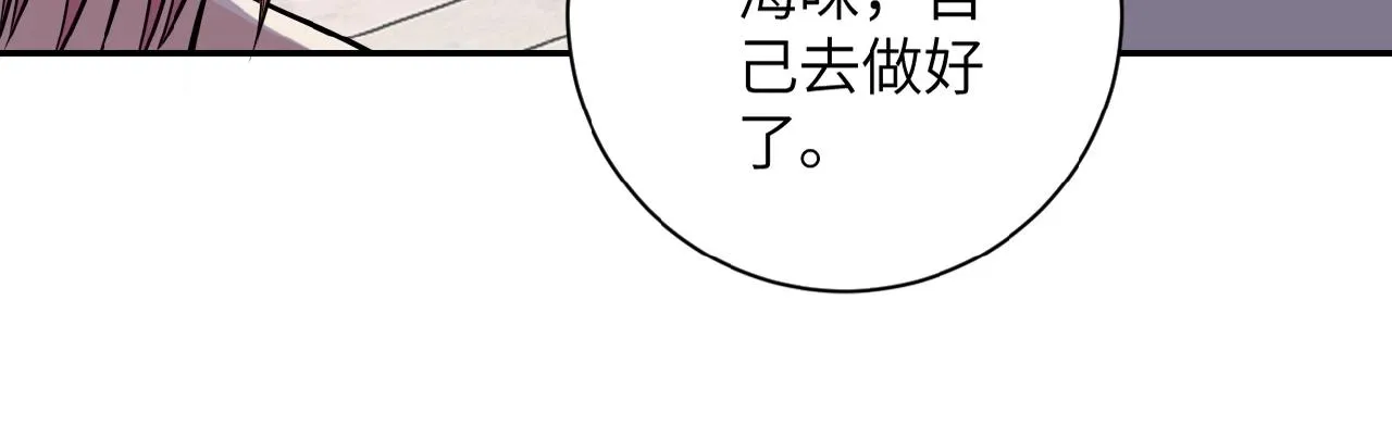 第37话 松手，崽种！ 第17页