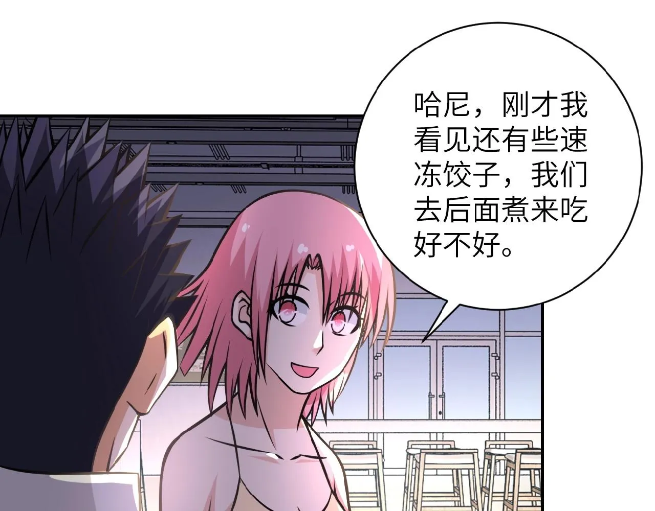 第37话 松手，崽种！ 第18页
