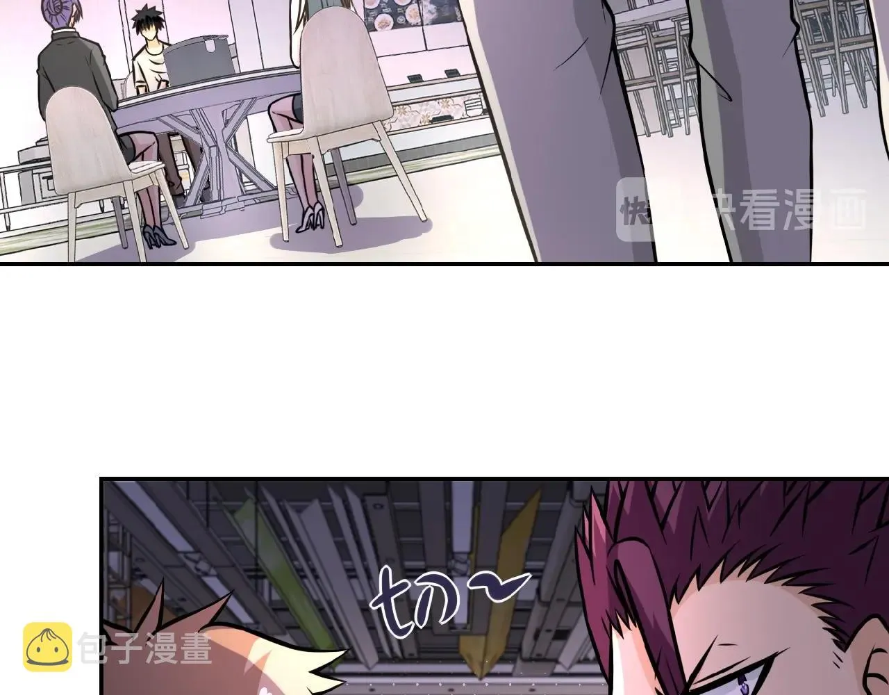 第37话 松手，崽种！ 第20页