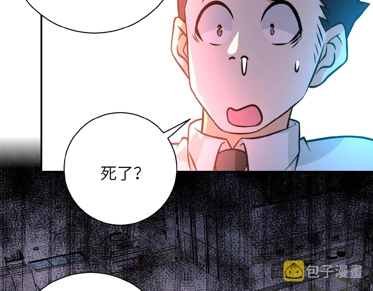 第37话 松手，崽种！ 第28页