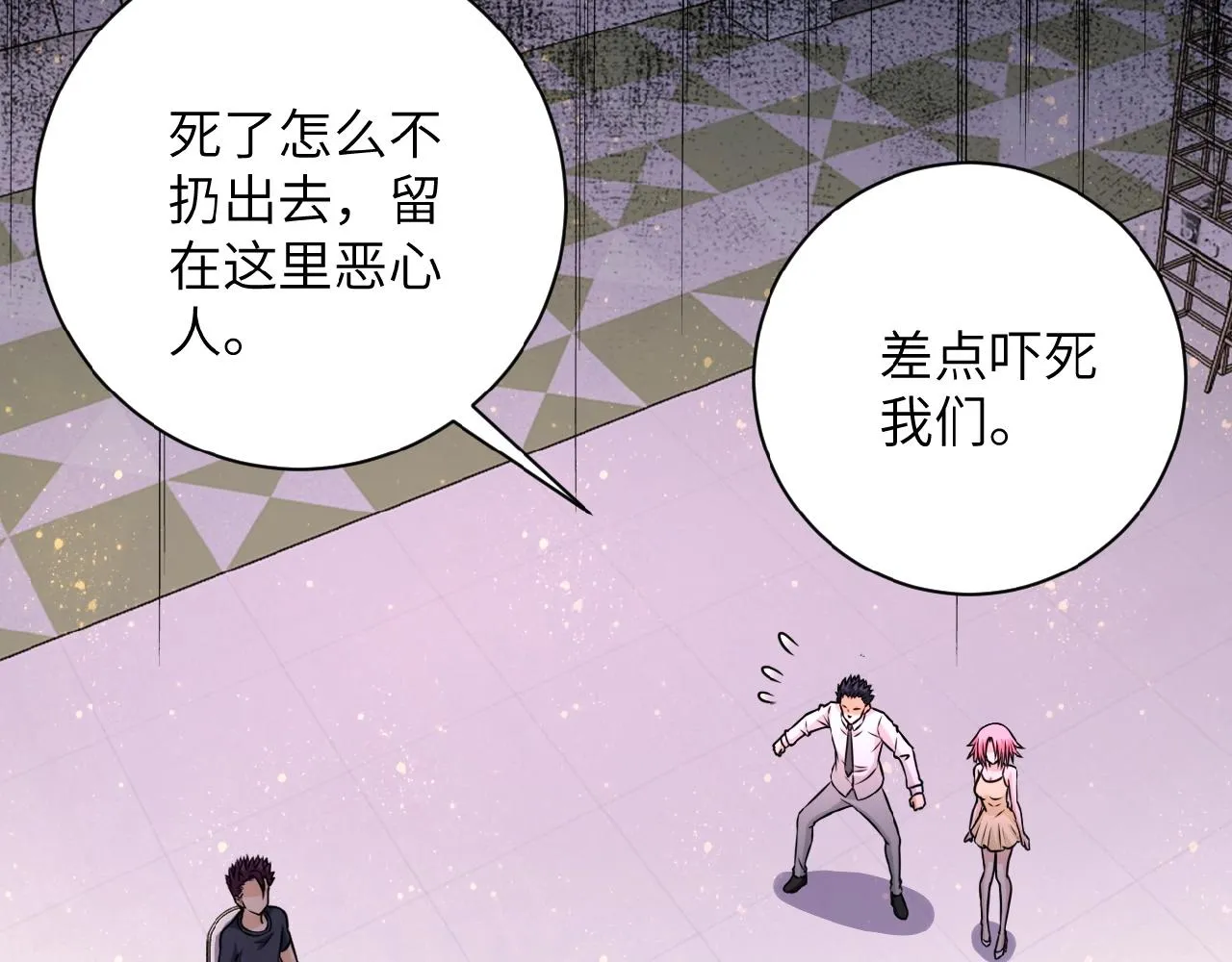 第37话 松手，崽种！ 第29页