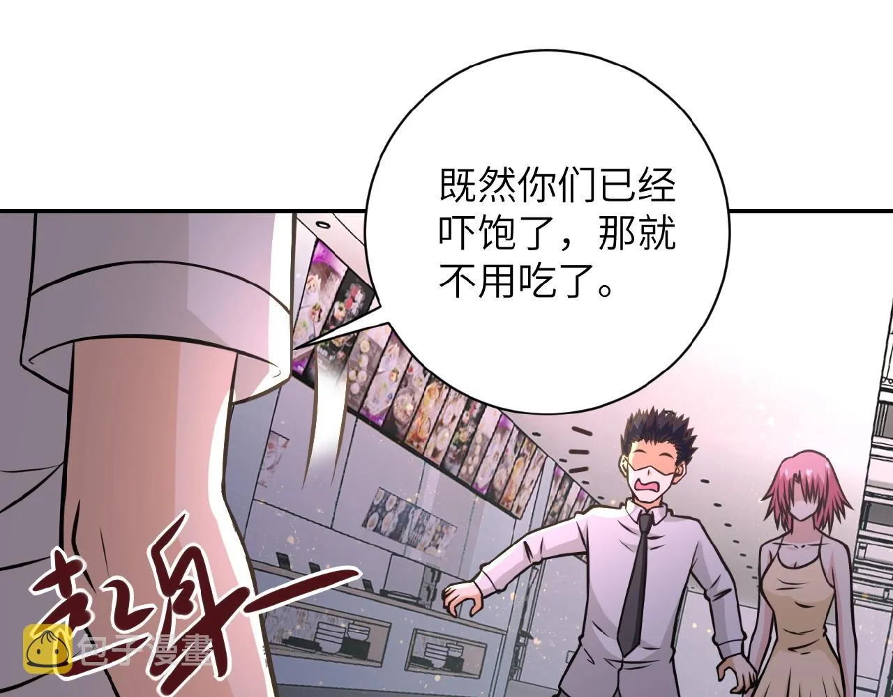 第37话 松手，崽种！ 第31页