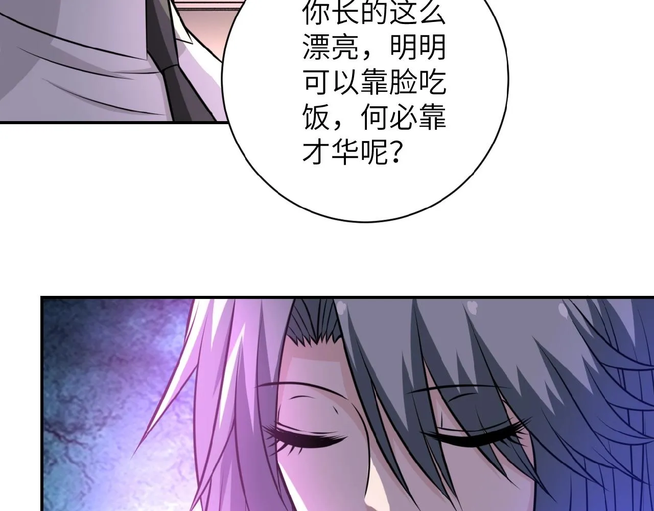 第37话 松手，崽种！ 第44页
