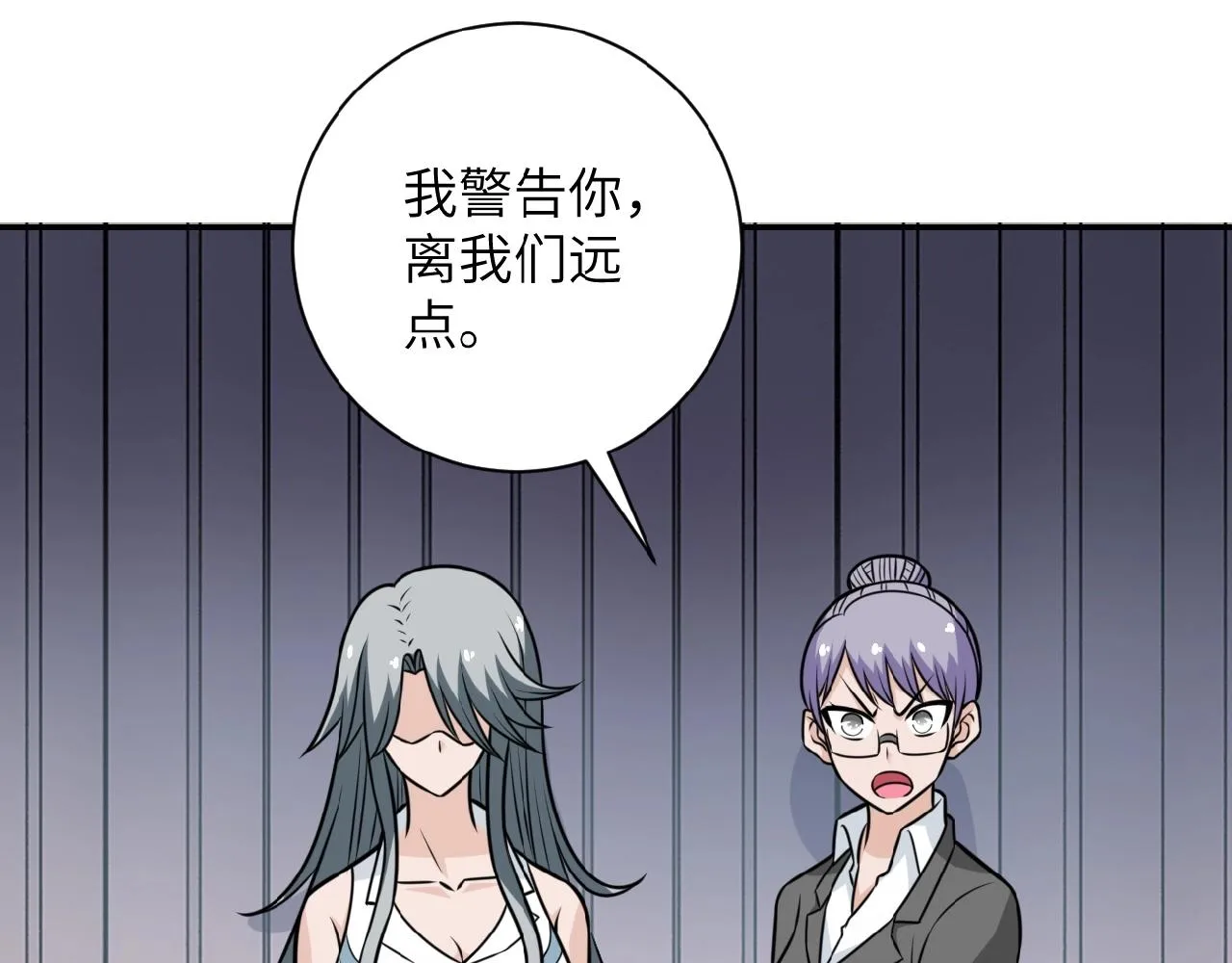 第37话 松手，崽种！ 第46页