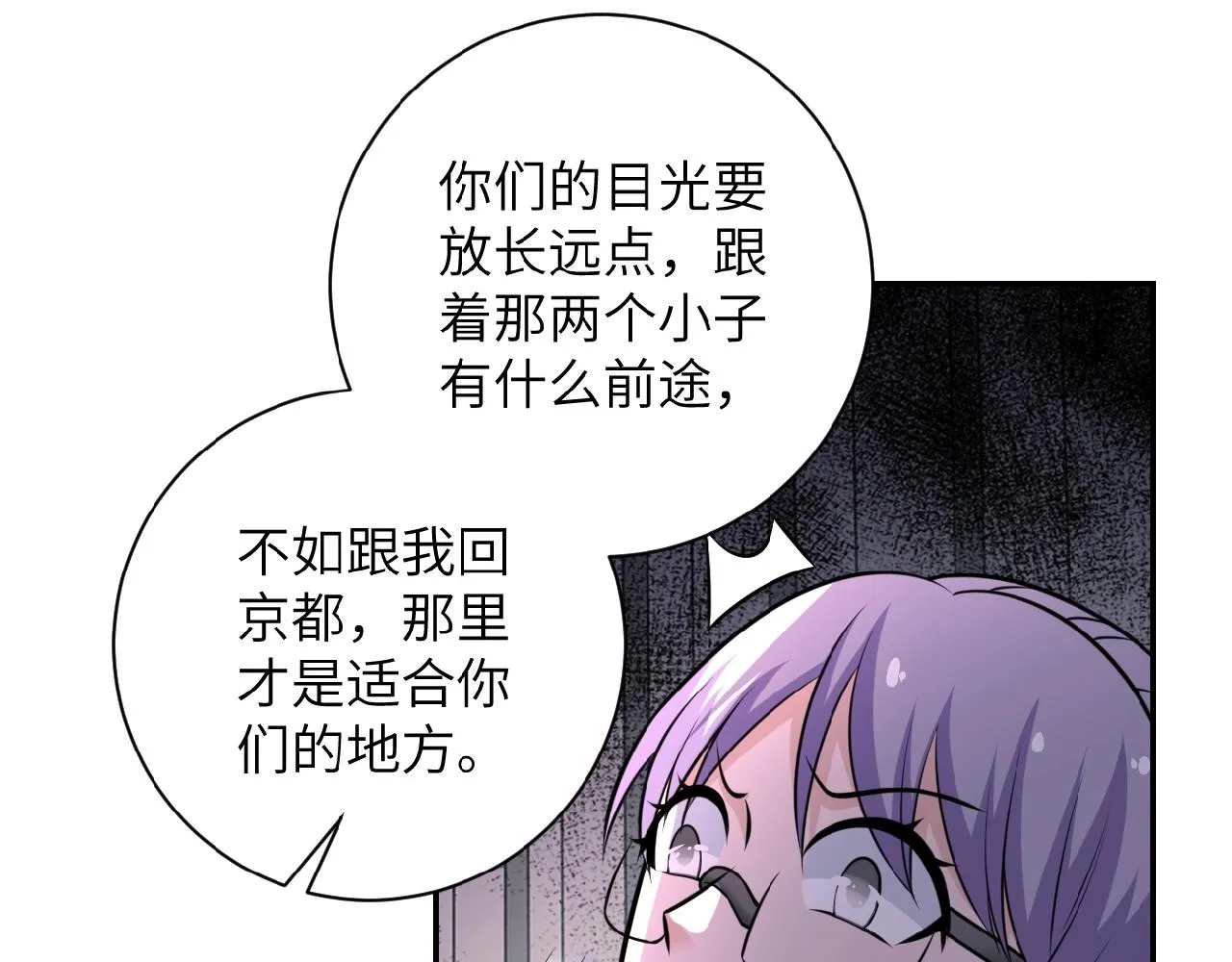 第37话 松手，崽种！ 第51页