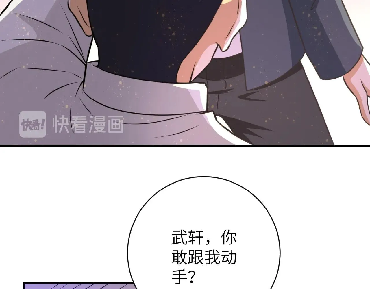 第37话 松手，崽种！ 第58页
