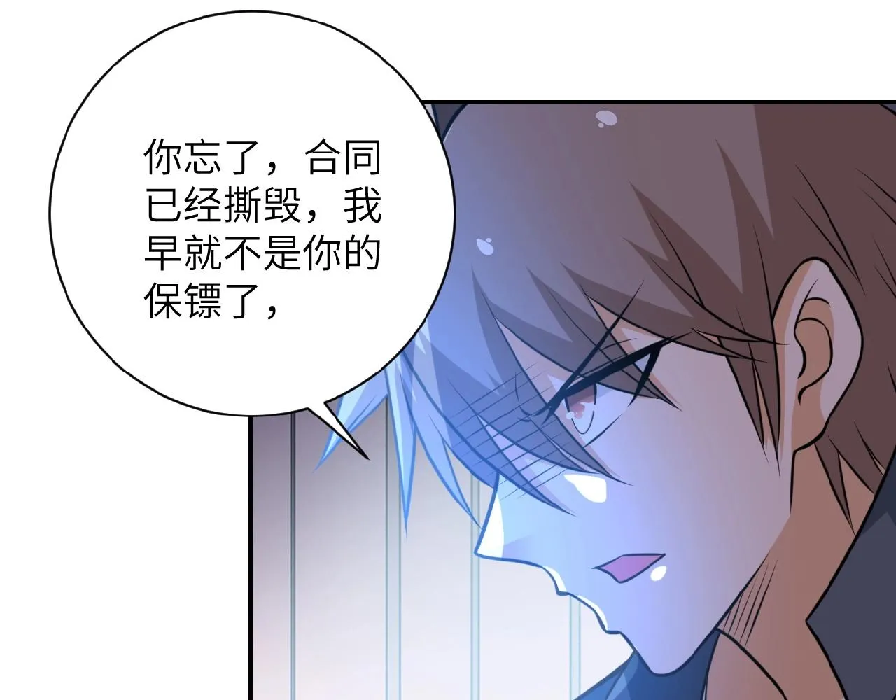 第37话 松手，崽种！ 第61页