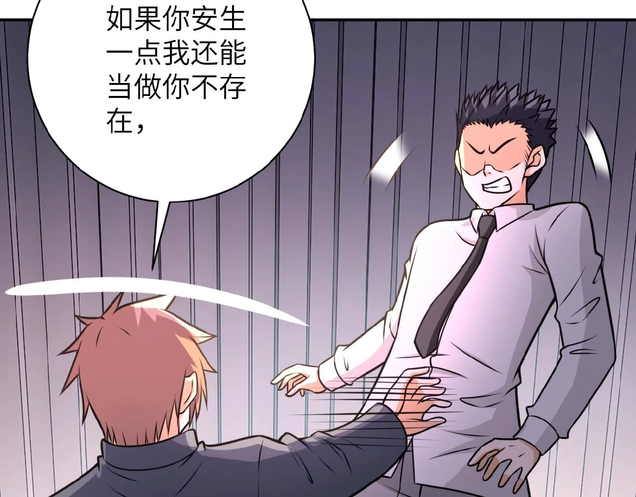 第37话 松手，崽种！ 第63页