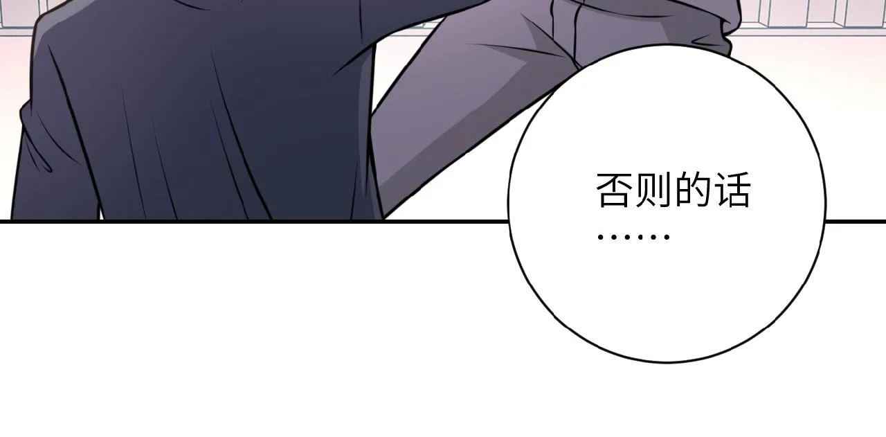 第37话 松手，崽种！ 第64页