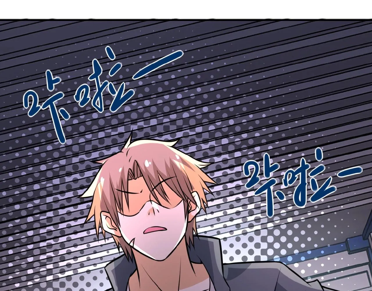 第37话 松手，崽种！ 第65页