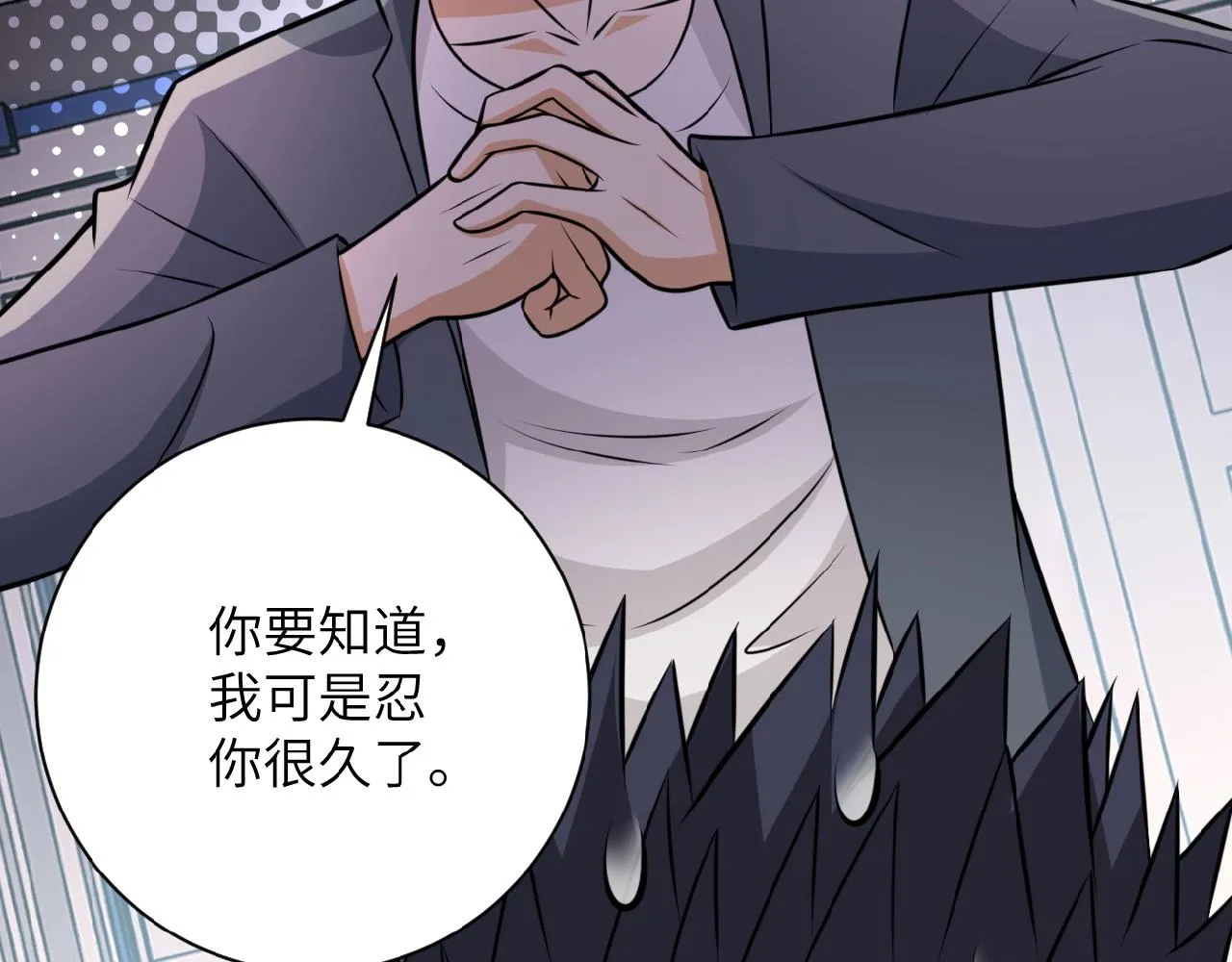 第37话 松手，崽种！ 第66页