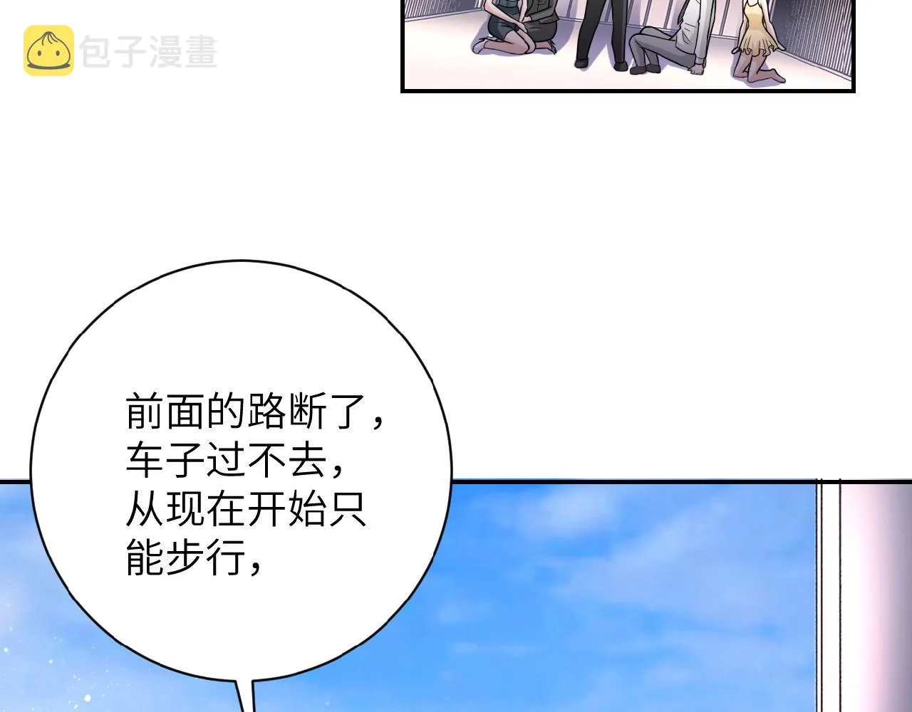 第37话 松手，崽种！ 第70页