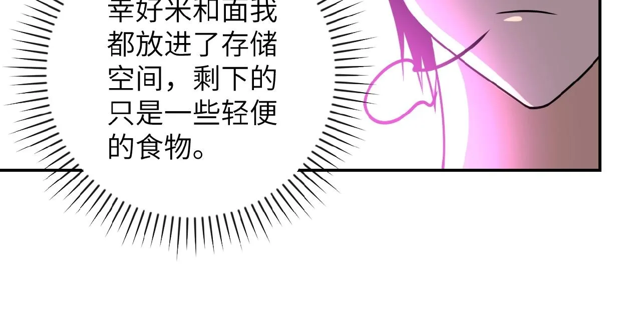 第37话 松手，崽种！ 第73页