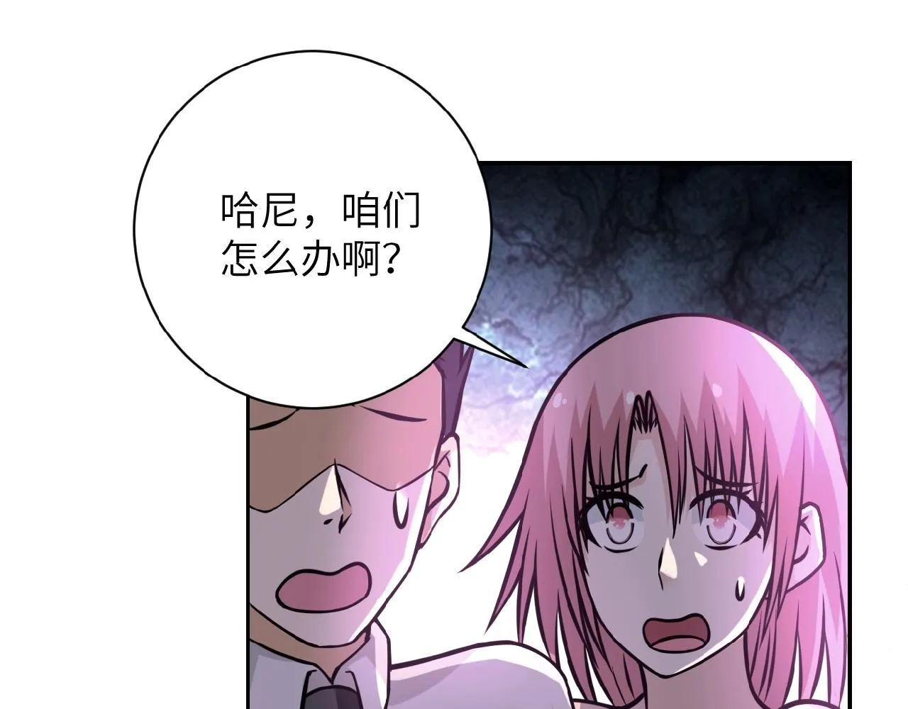 第37话 松手，崽种！ 第82页