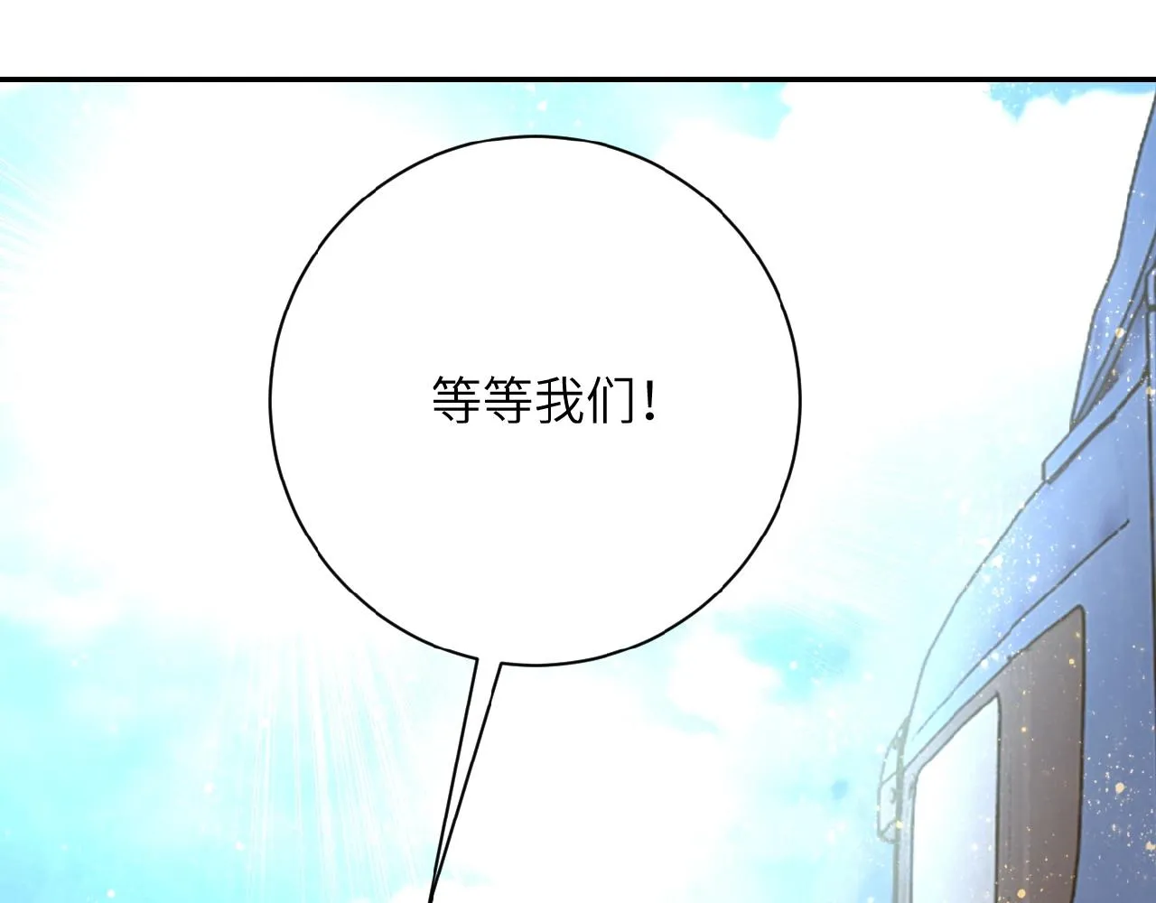 第37话 松手，崽种！ 第86页