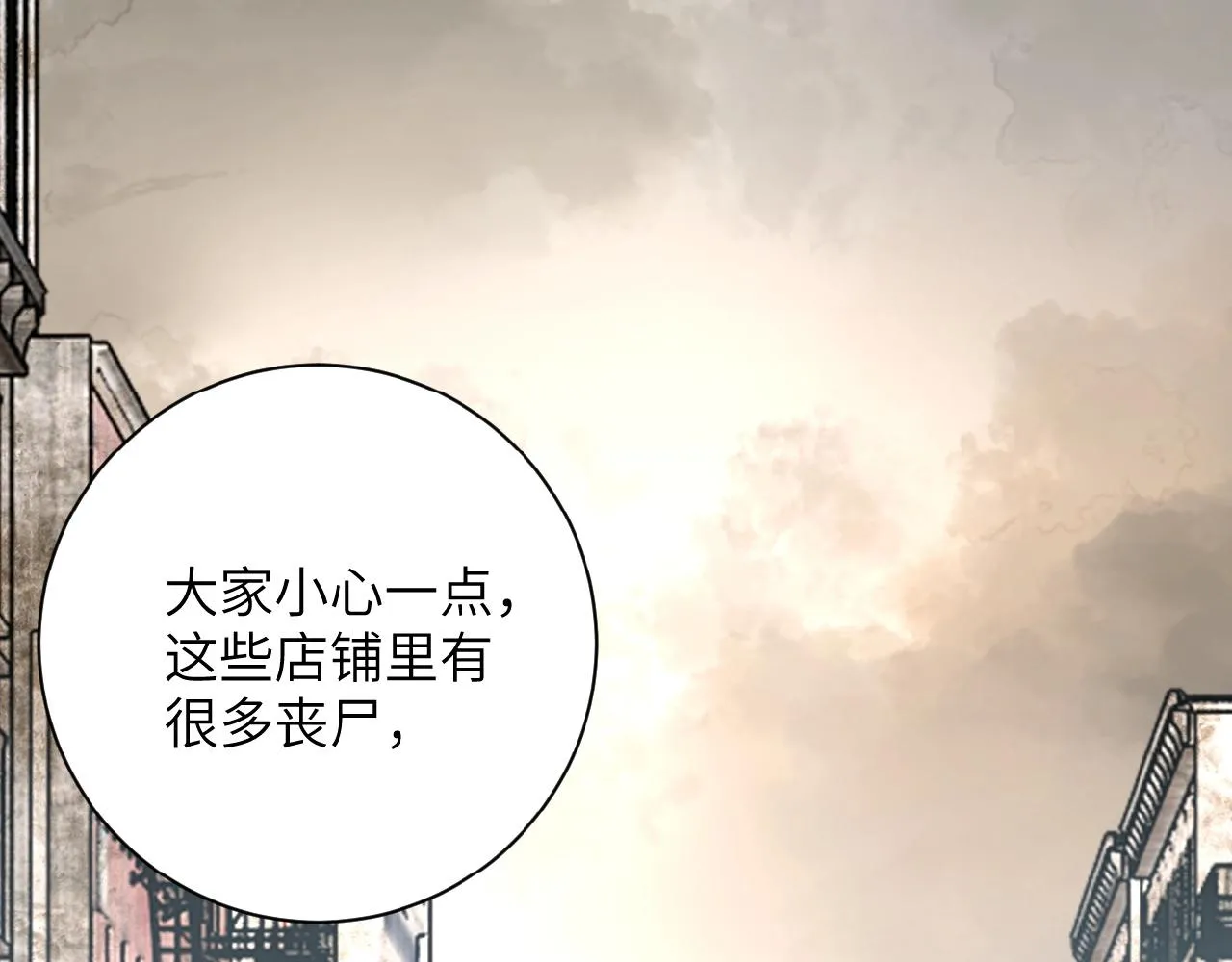 第37话 松手，崽种！ 第94页