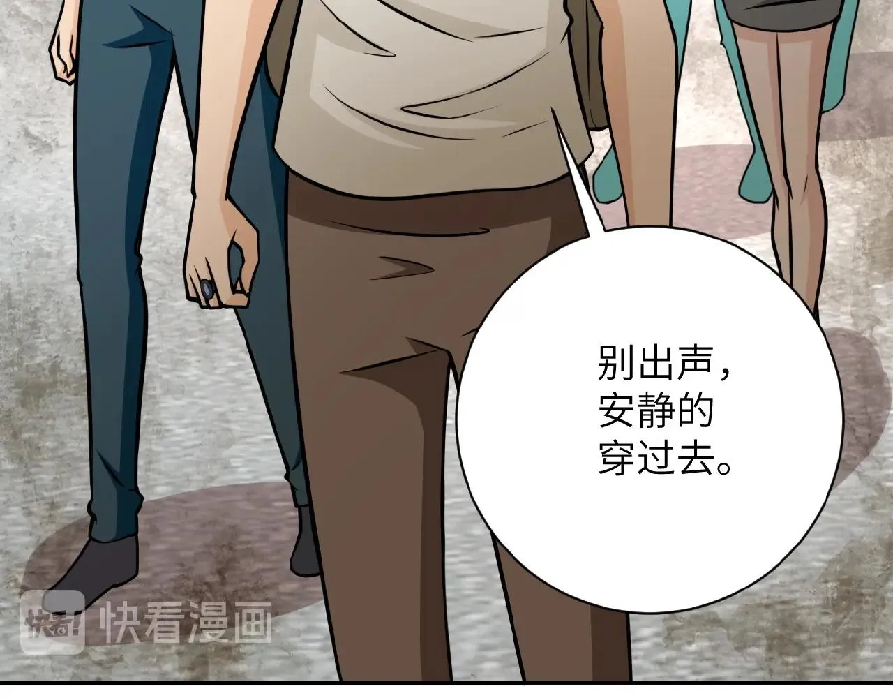 第37话 松手，崽种！ 第96页