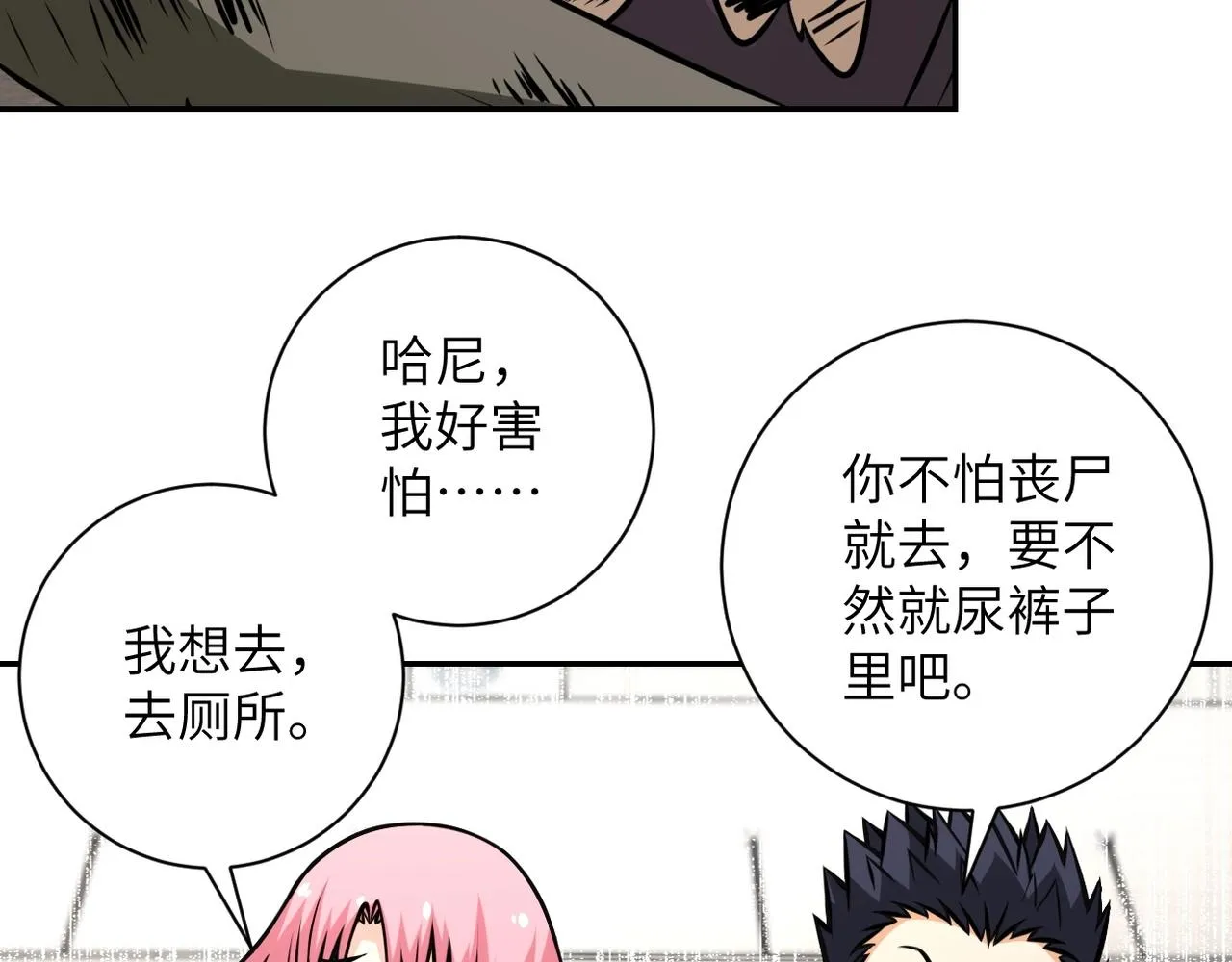 第38话 意料之中的叛变 第12页