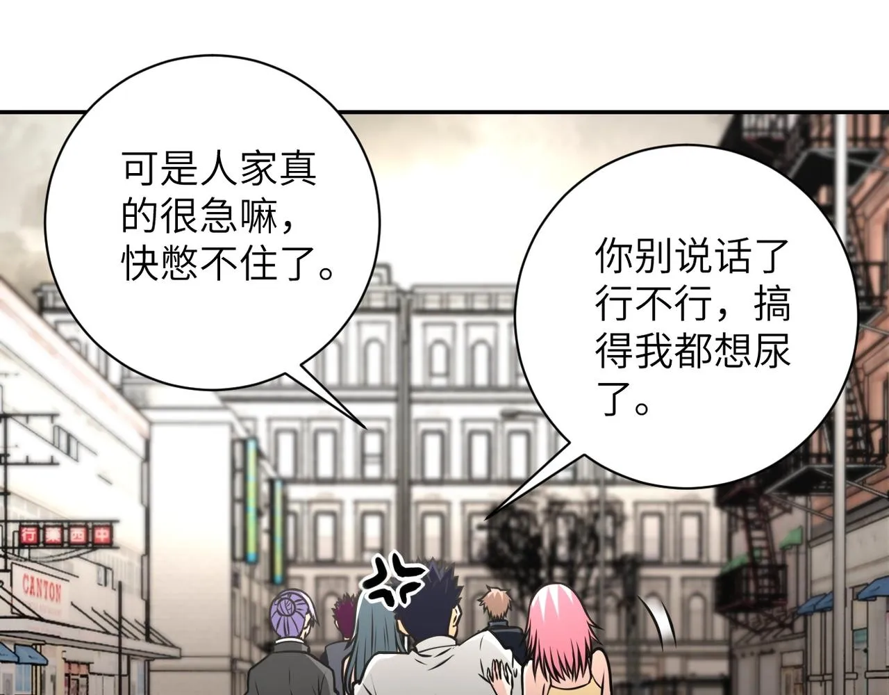 第38话 意料之中的叛变 第14页
