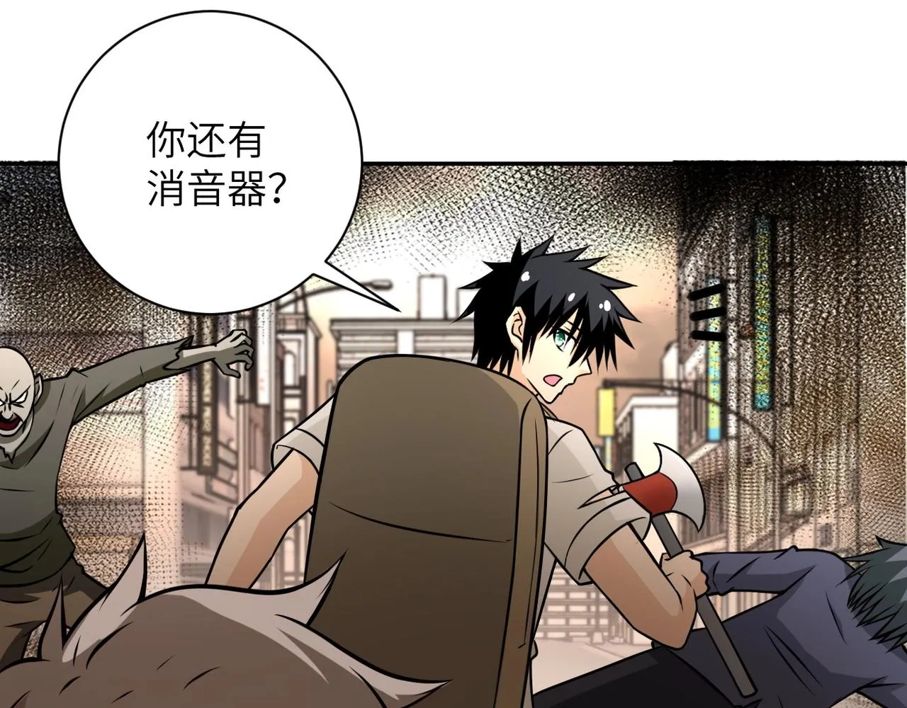 第38话 意料之中的叛变 第51页