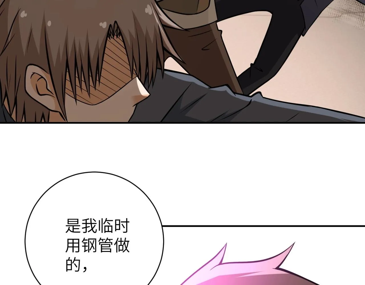 第38话 意料之中的叛变 第52页
