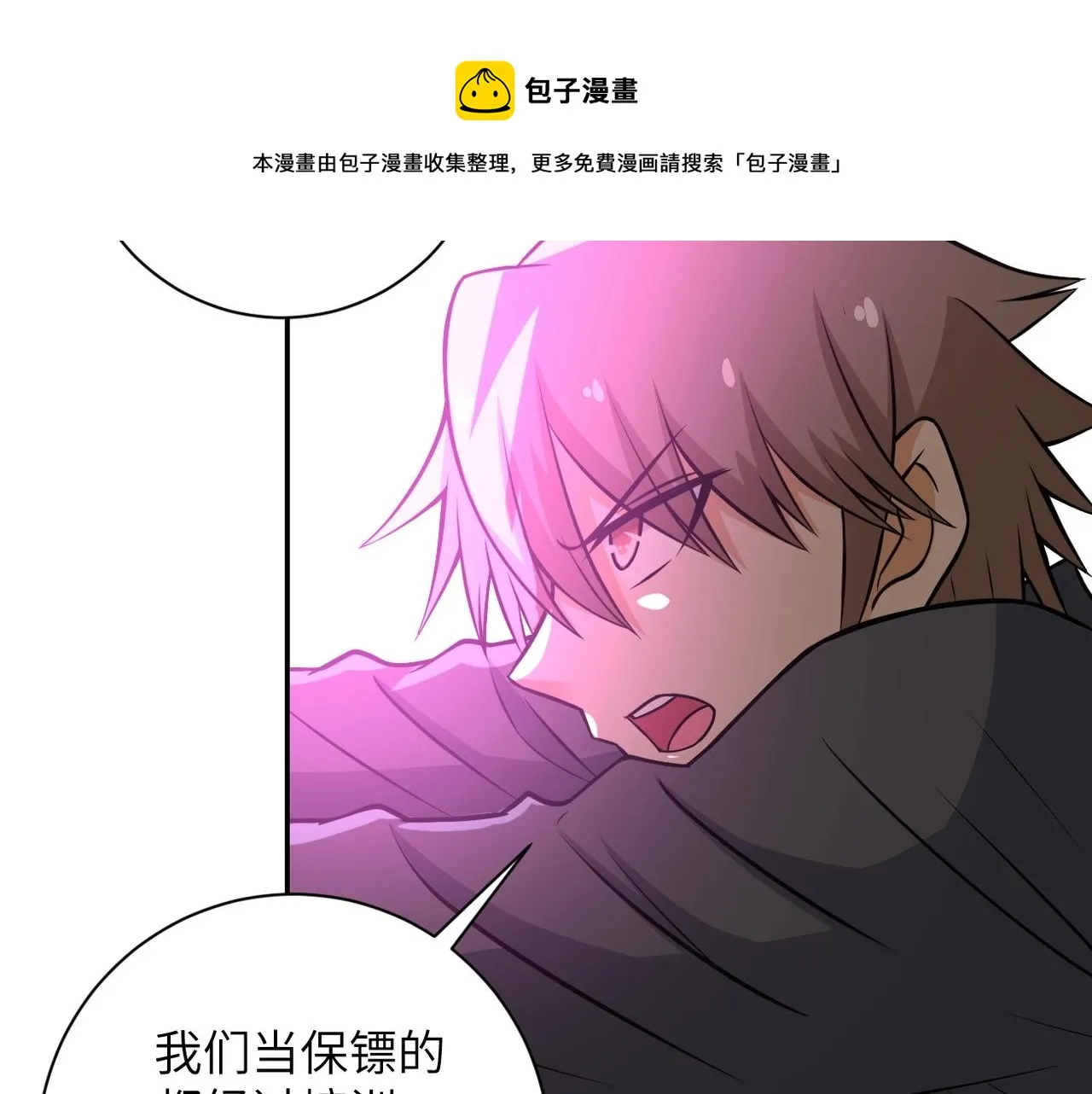 第38话 意料之中的叛变 第53页