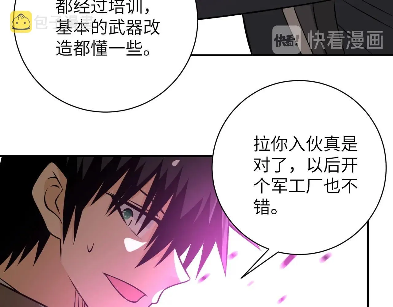 第38话 意料之中的叛变 第54页