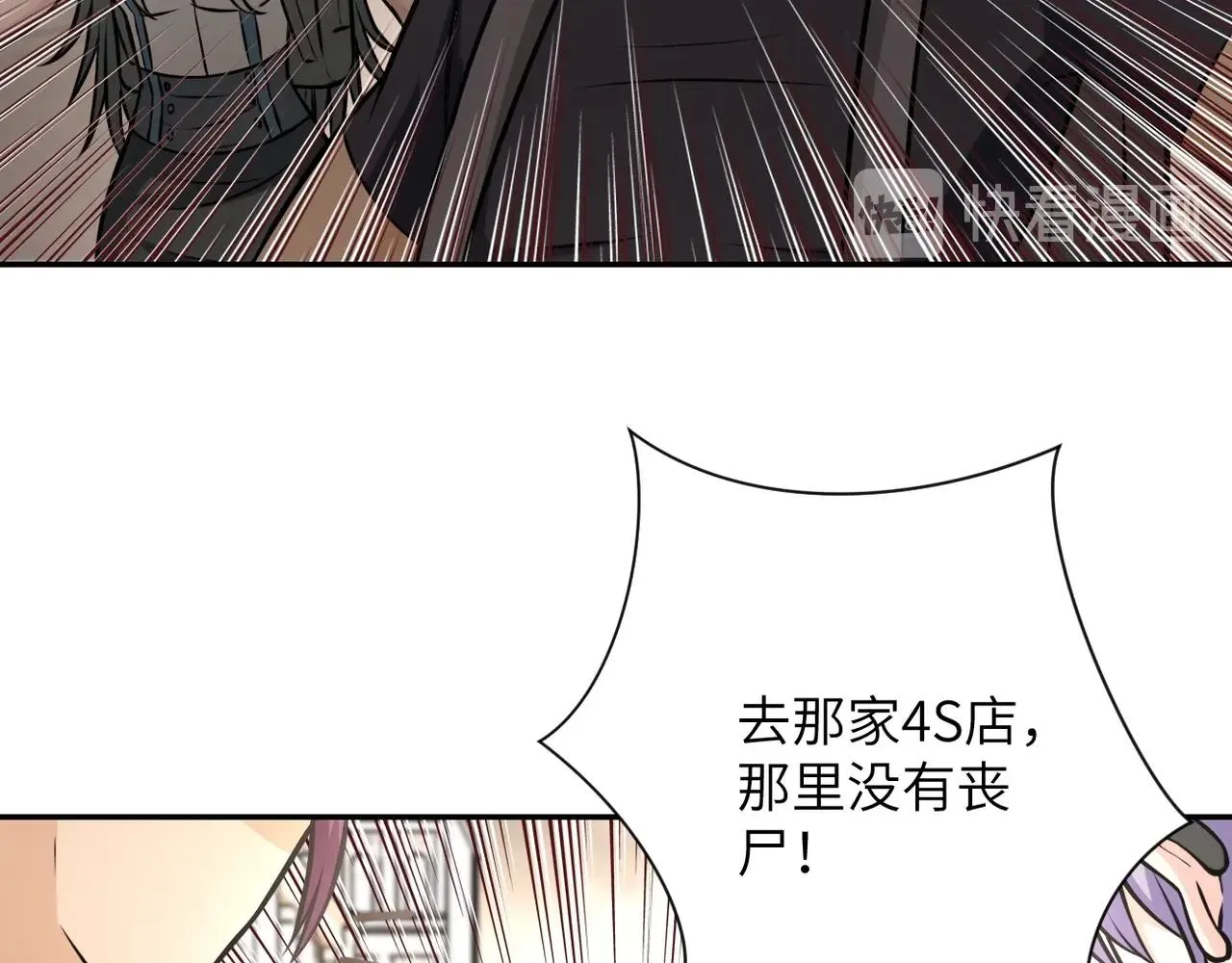 第38话 意料之中的叛变 第64页