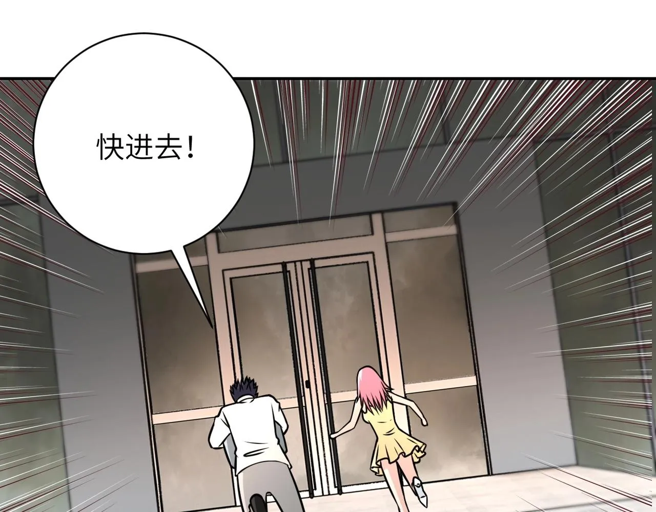 第38话 意料之中的叛变 第71页