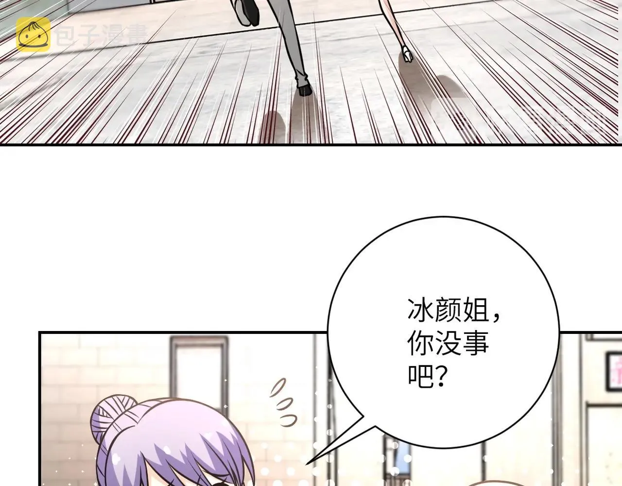 第38话 意料之中的叛变 第72页