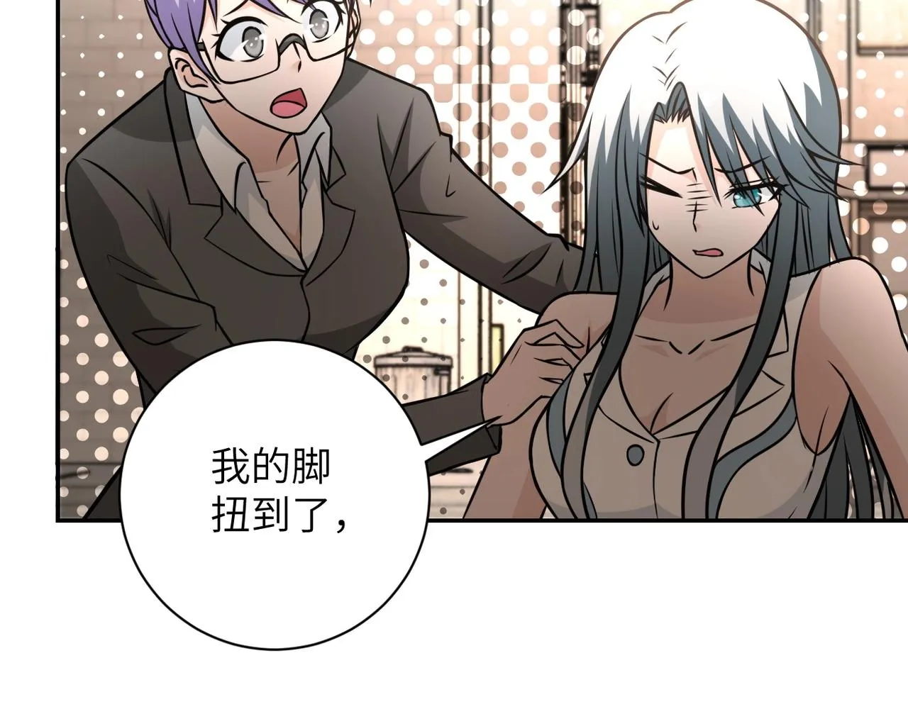 第38话 意料之中的叛变 第73页
