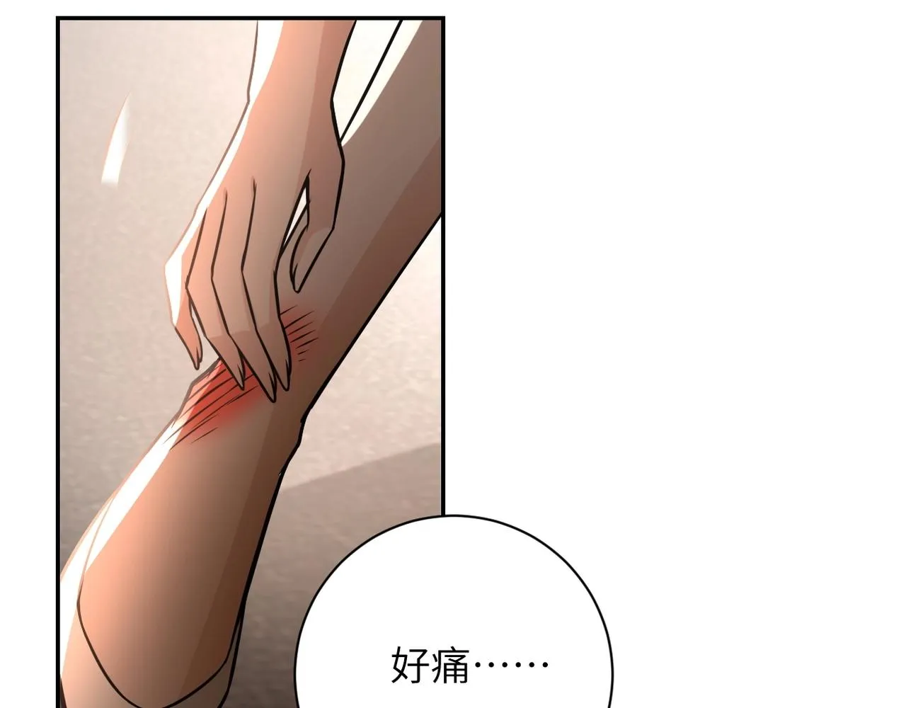 第38话 意料之中的叛变 第74页
