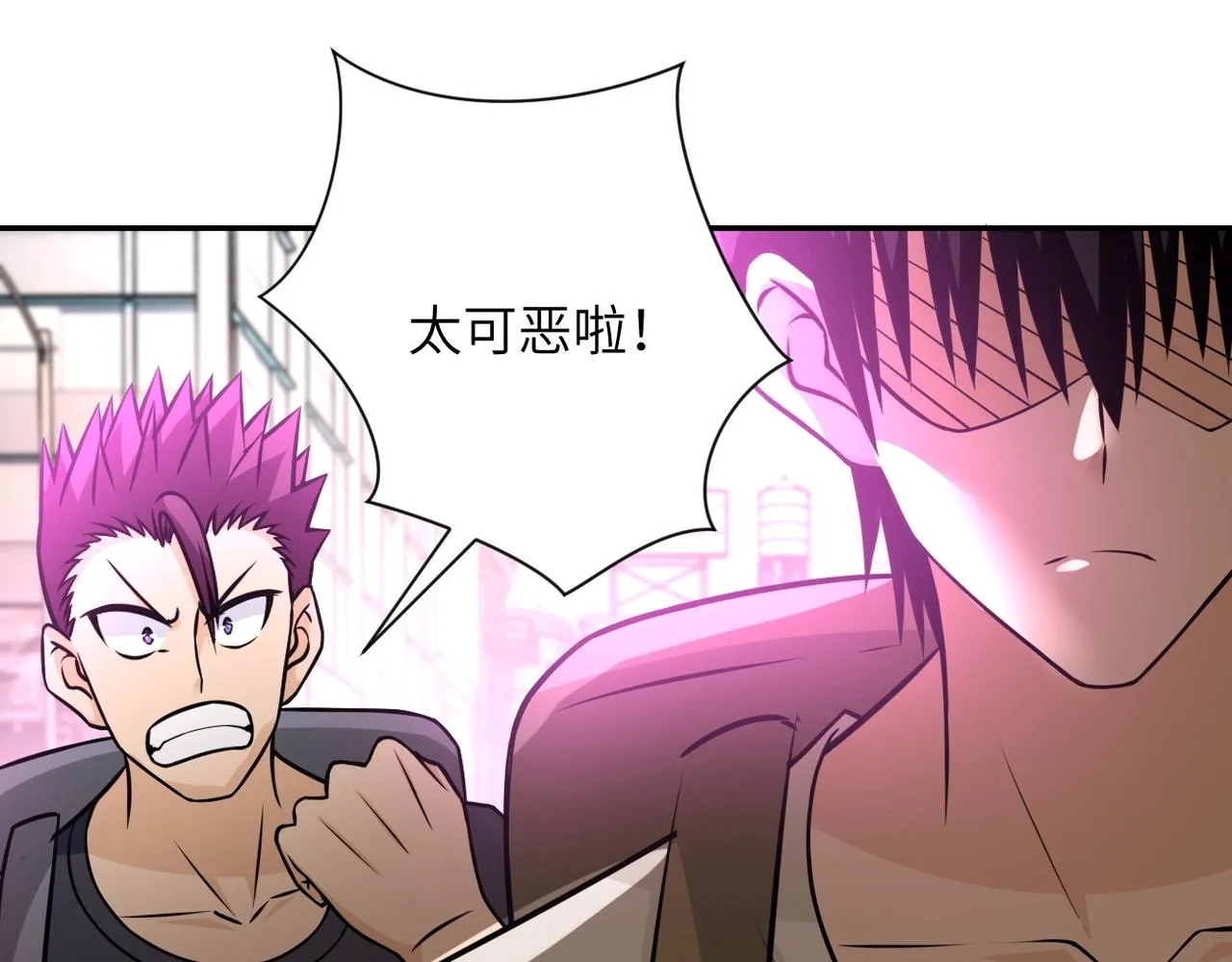 第38话 意料之中的叛变 第76页