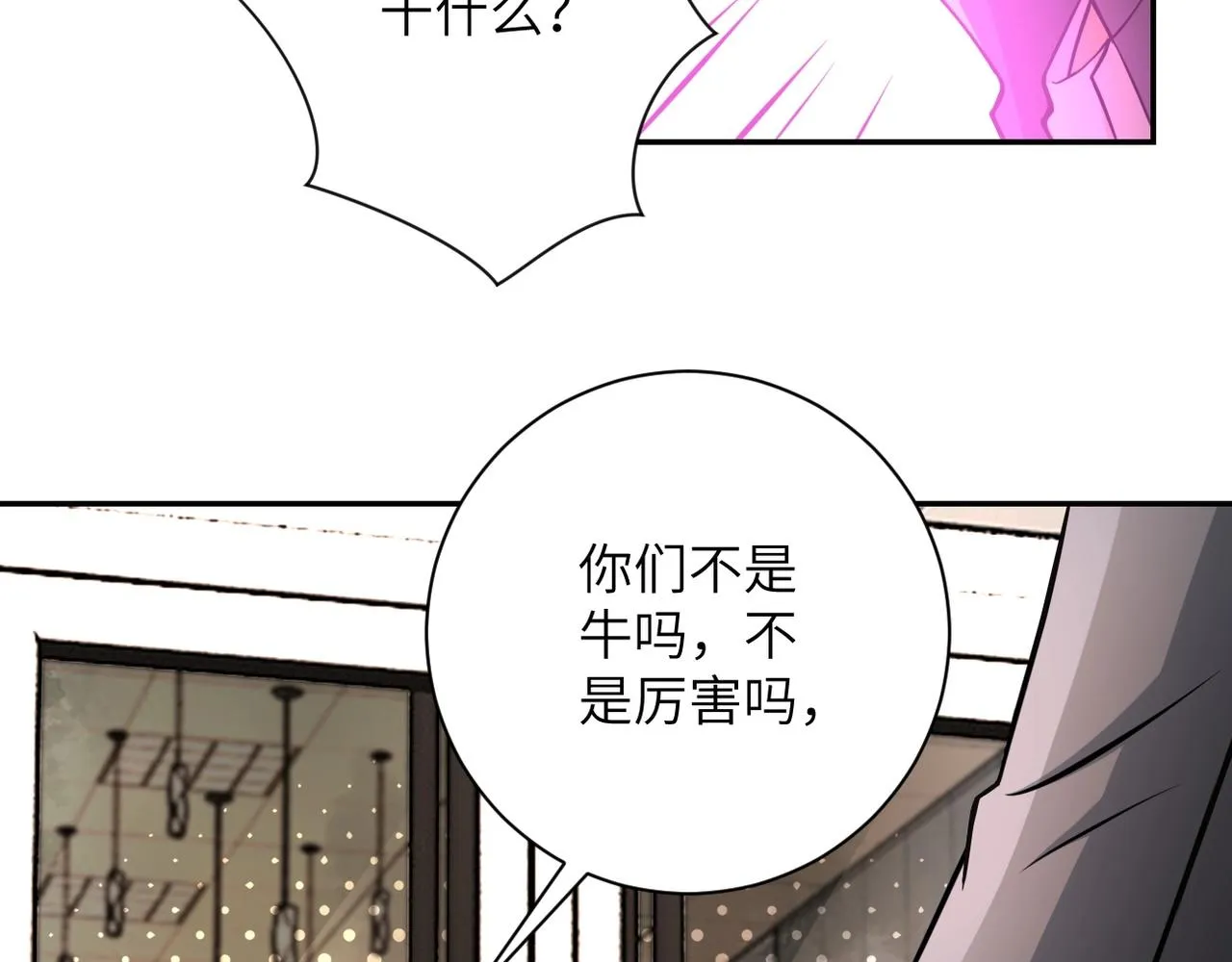 第38话 意料之中的叛变 第82页
