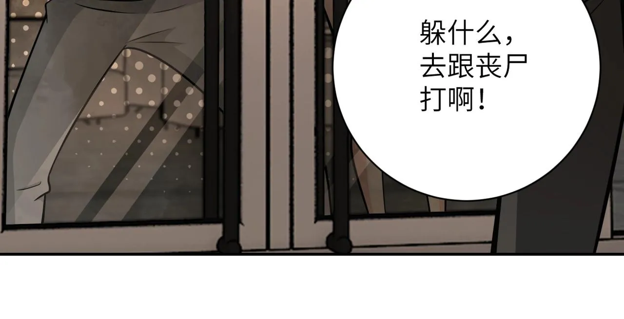 第38话 意料之中的叛变 第84页