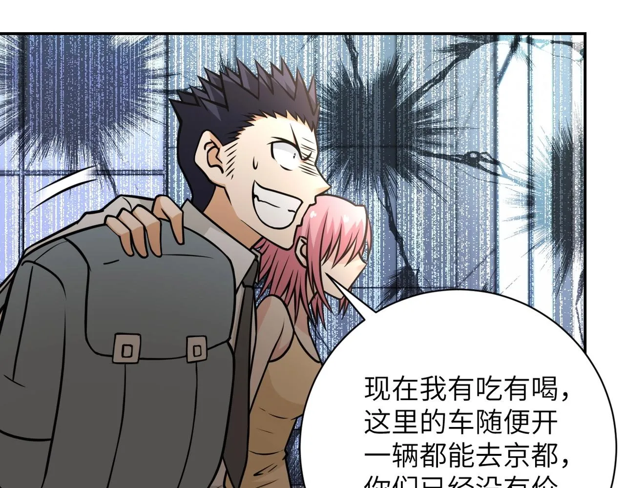 第38话 意料之中的叛变 第85页