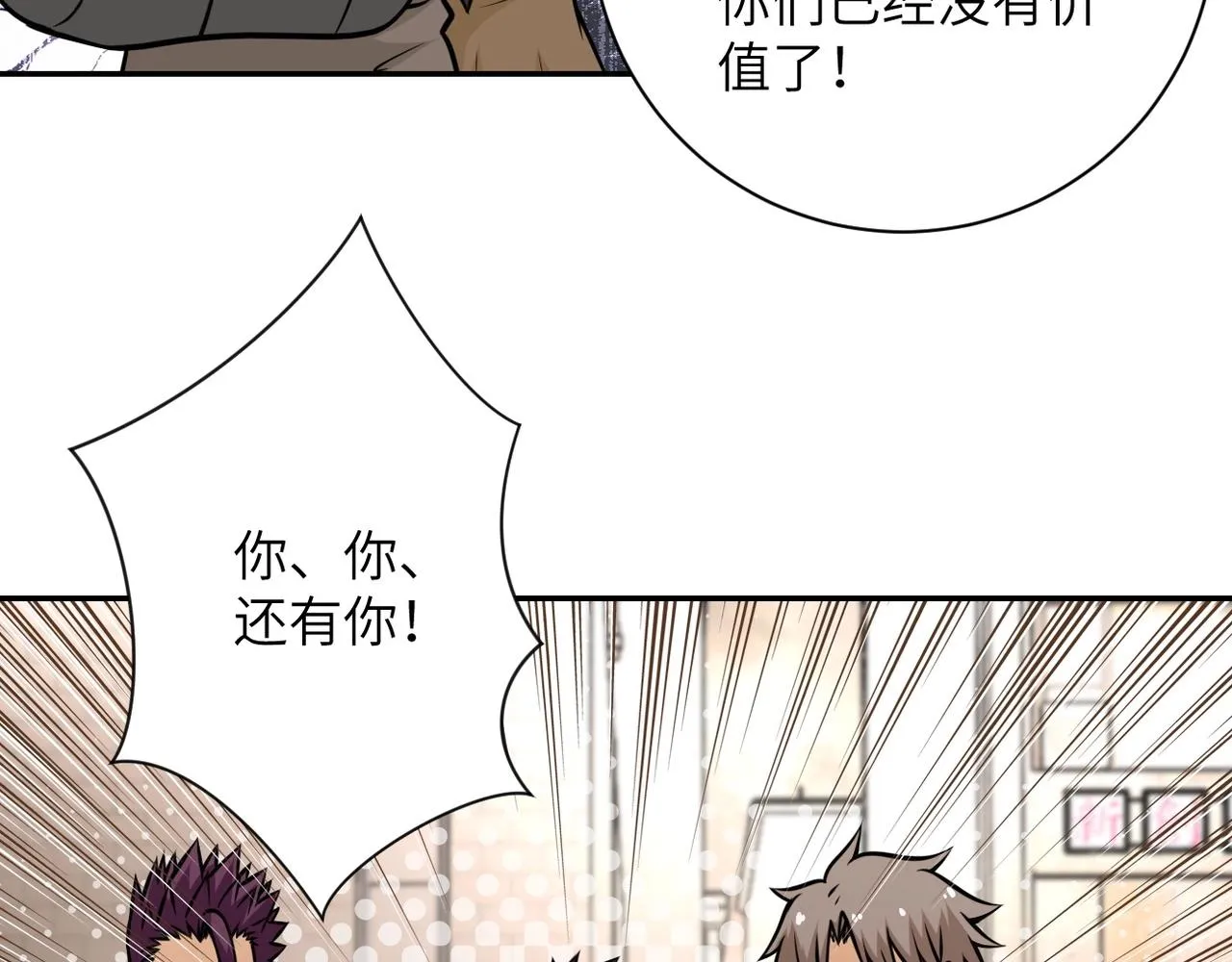 第38话 意料之中的叛变 第86页