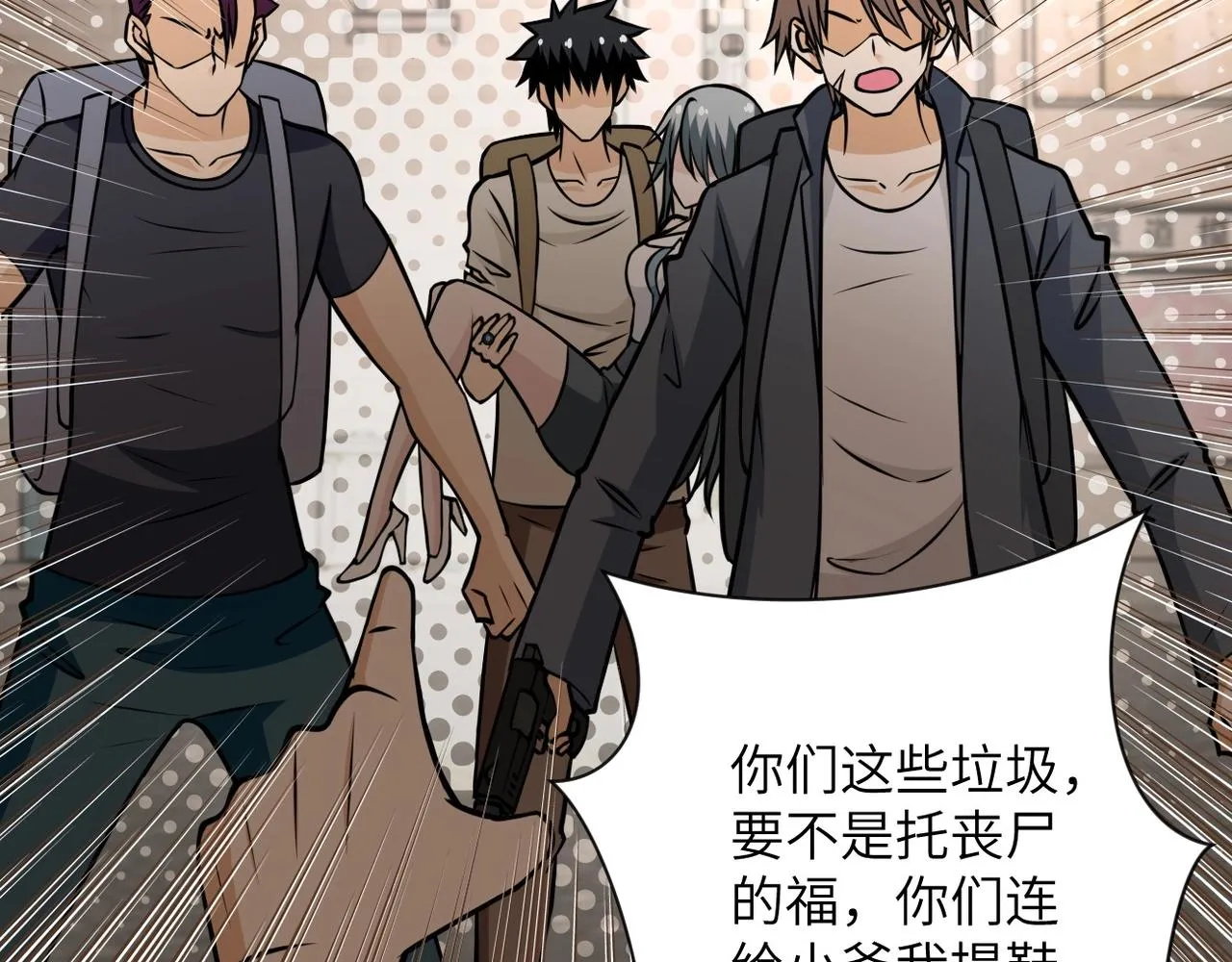 第38话 意料之中的叛变 第87页