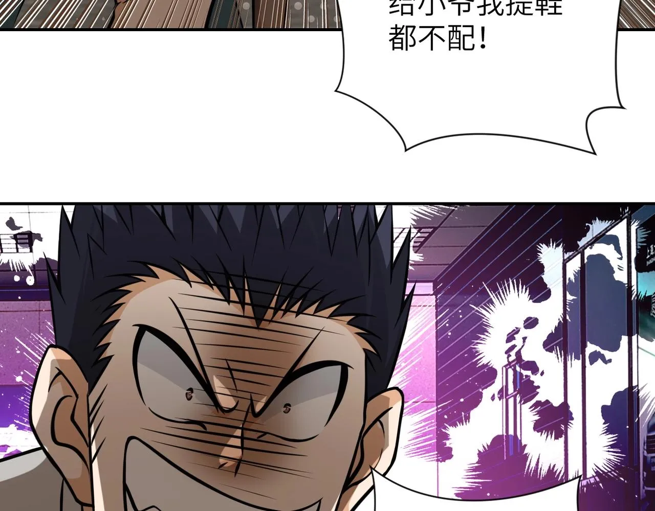 第38话 意料之中的叛变 第88页