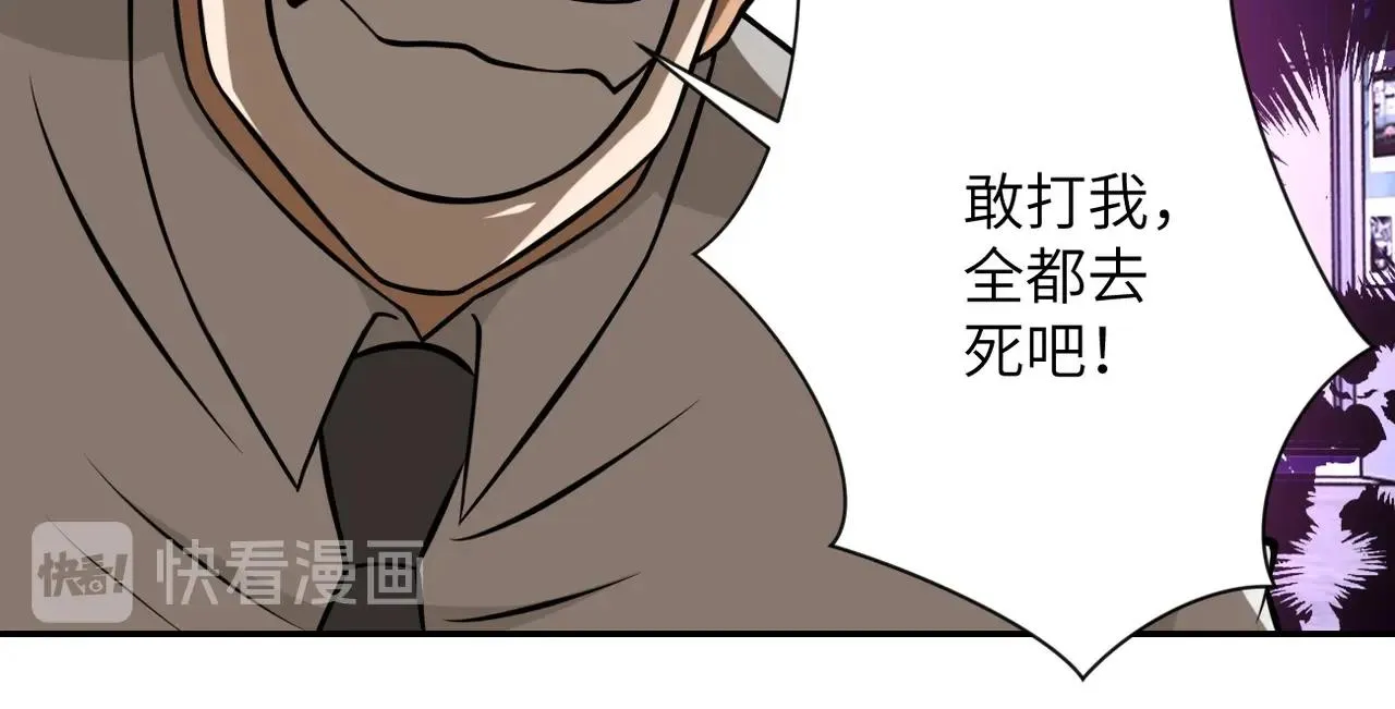 第38话 意料之中的叛变 第89页
