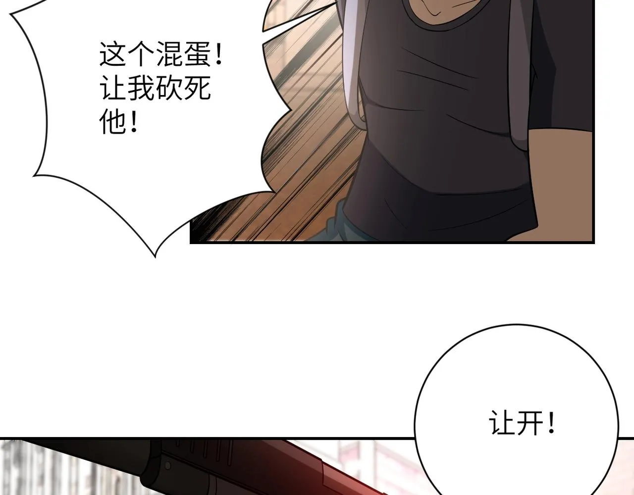 第38话 意料之中的叛变 第91页