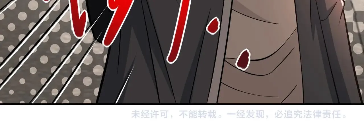 第38话 意料之中的叛变 第97页