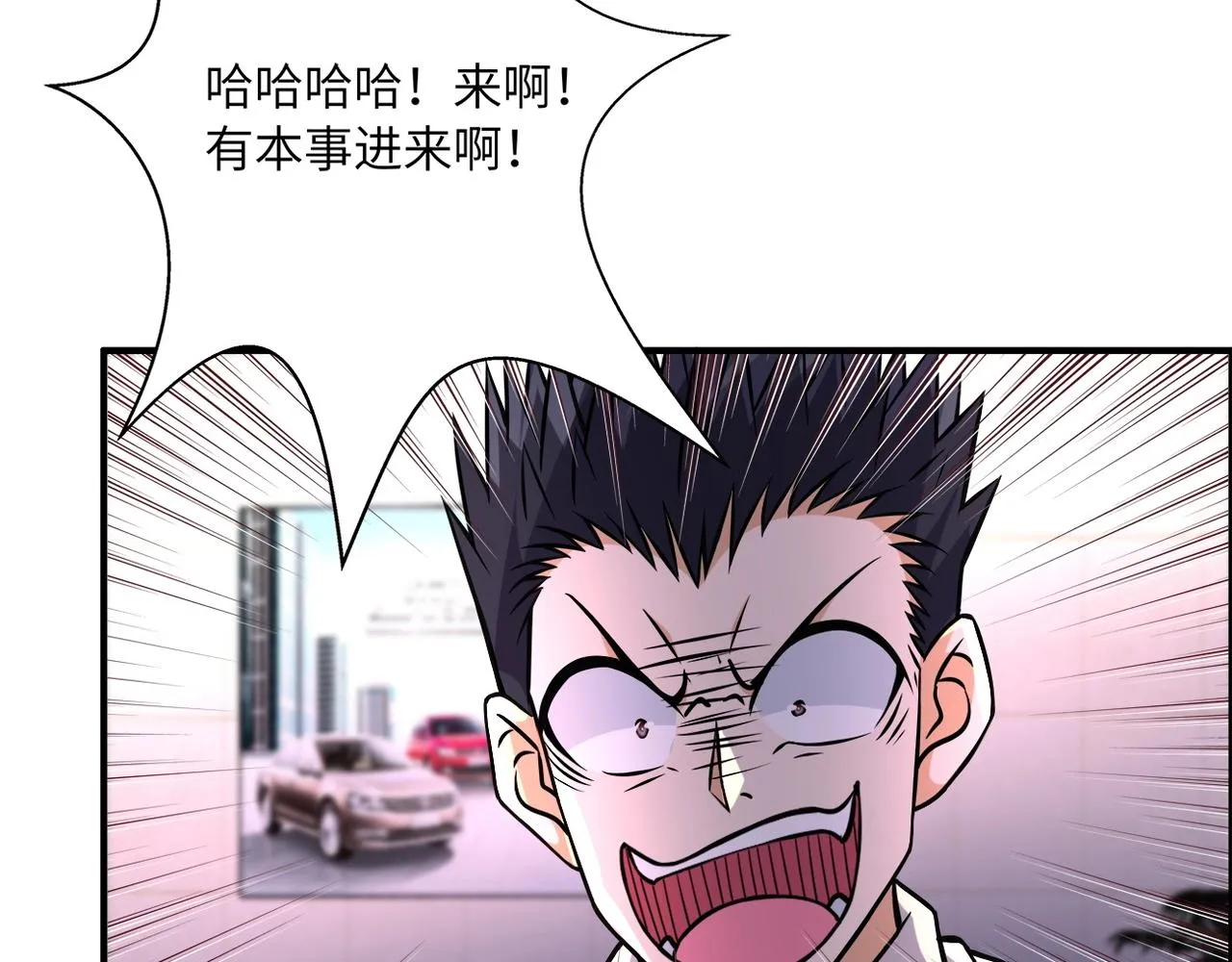 第39话 为她而战 第8页