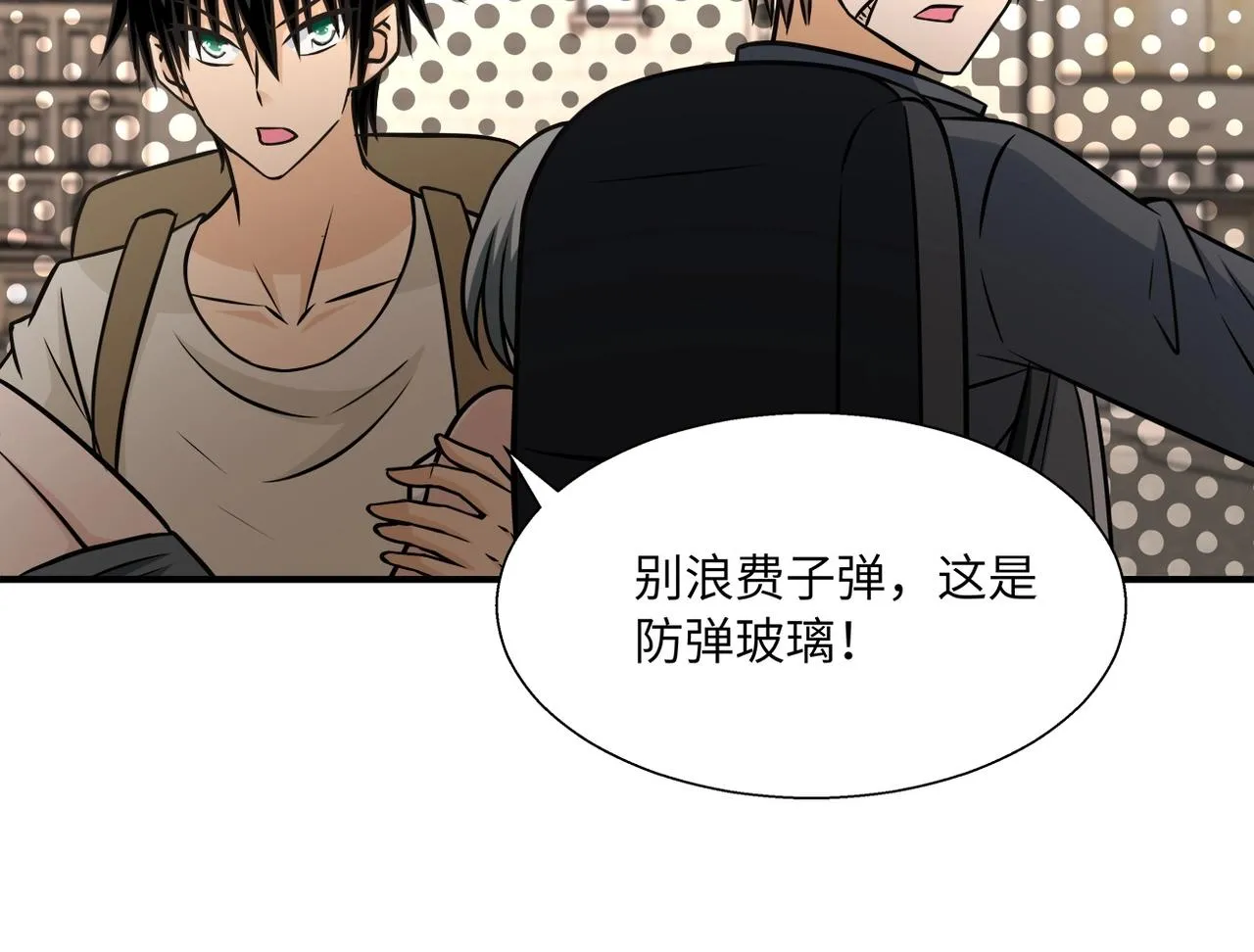 第39话 为她而战 第10页