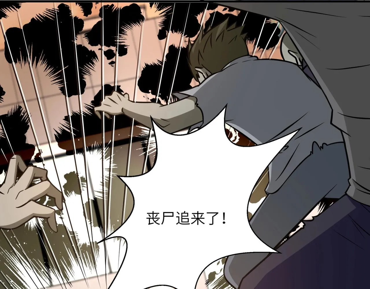 第39话 为她而战 第11页