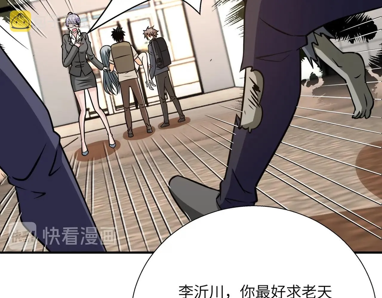 第39话 为她而战 第12页